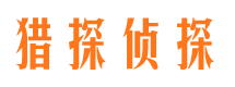 施甸市私家侦探